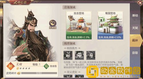 三国志幻想大陆关羽值得培养吗
