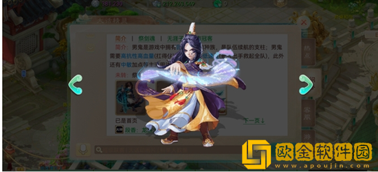 大话西游手游怎么培养铁鬼