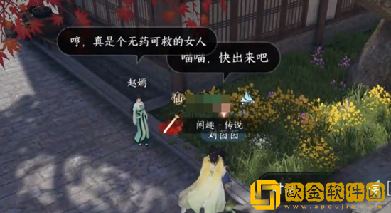 逆水寒手游抢猫奇遇任务教程