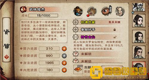 烟雨江湖紫色天赋怎么洗