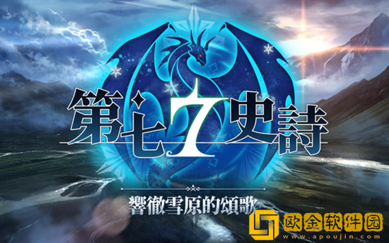 第七史诗红玉火焰在哪 红玉火焰位置分享