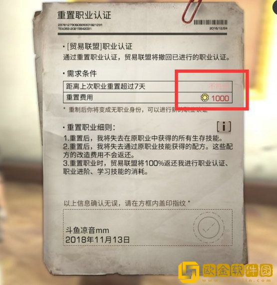 明日之后怎么选择职业