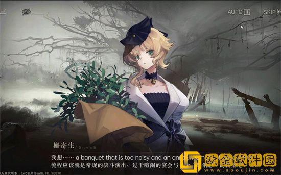 重返未来1999槲寄生怎么样 重返未来1999槲寄生强度如何