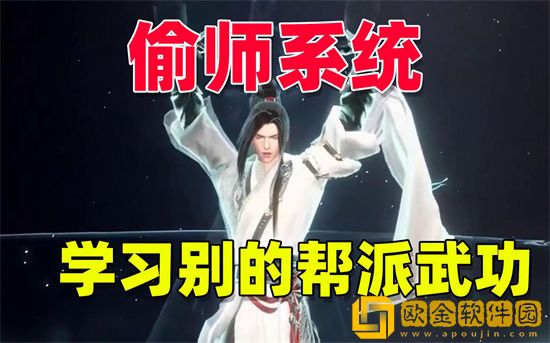 逆水寒手游偷师多少级 逆水寒手游偷师攻略