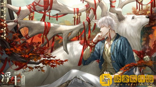 光与夜之恋齐司礼浮生卡牌介绍 六星浮生卡牌获取一览