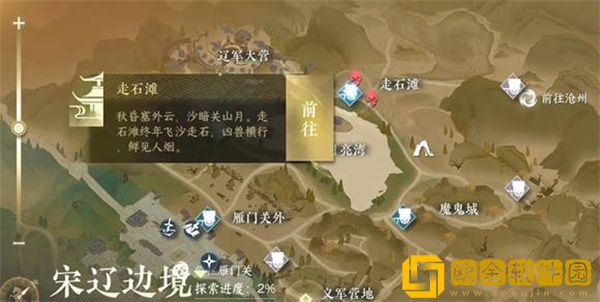 逆水寒手游夺魄密卷怎么获得 夺魄密卷获取途径介绍