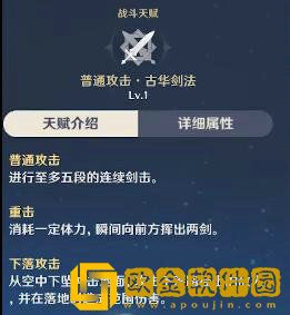 原神平民行秋角色怎么培养