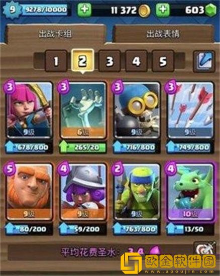 皇室战争卡组2023推荐