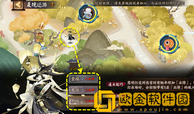 阴阳师夏境巡游慧明灯怎么过