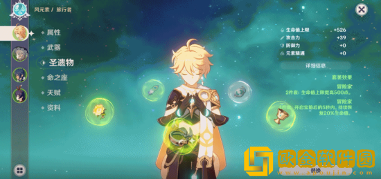 原神圣遗物套装怎么强化升级