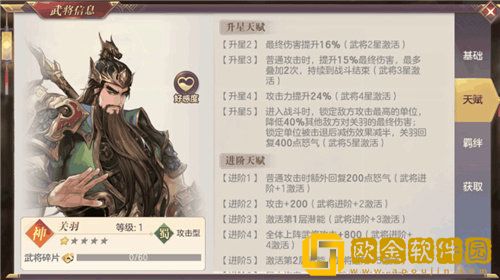 三国志幻想大陆关羽值得培养吗