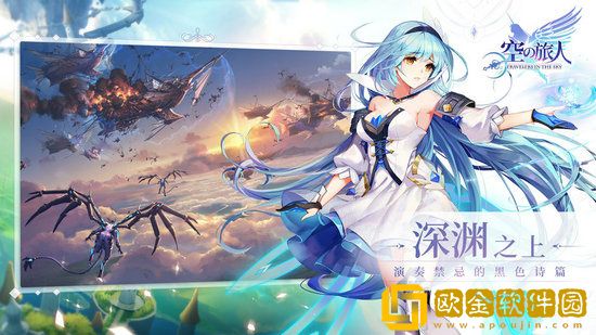 空之旅人前期哪些英雄值得培养 空之旅人新手前期英雄培养推荐