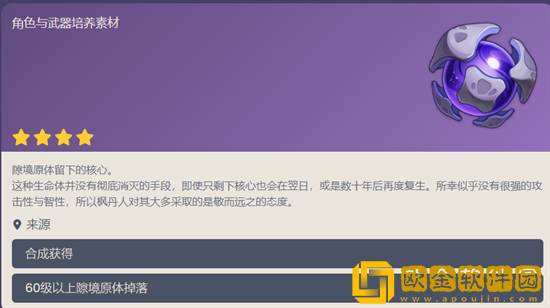 原神异界生命核获取方法