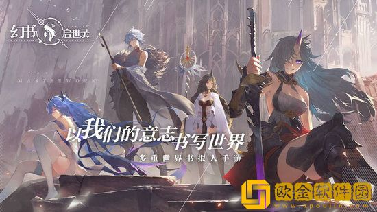 幻书启世录哪些角色值得培养 幻书启世录角色培养顺序推荐