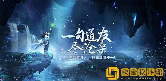 凡人修仙传人界篇手游怎么玩 凡人修仙传人界篇手游开荒攻略