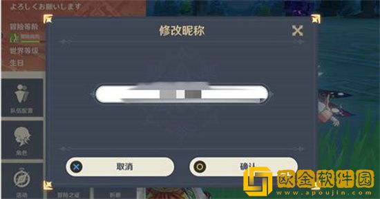 原神角色可以改名字吗