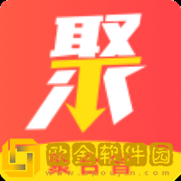 聚合省钱app