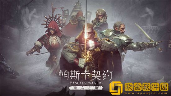 帕斯卡契约古老的钥匙怎么用 古老的钥匙用法