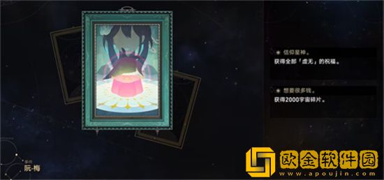 崩坏星穹铁道模拟宇宙选**还是事件