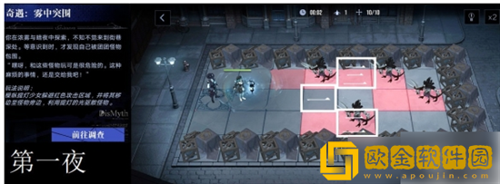 无期迷途第一夜过关技巧 雾中突围第一夜通关教程