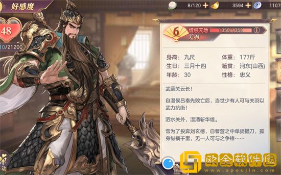 三国志幻想大陆关羽值得培养吗 三国志幻想大陆关羽角色解析