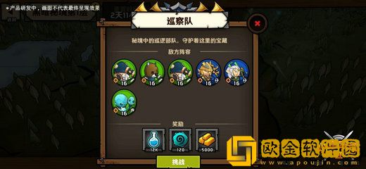 小小军团2秘境冒险玩法攻略