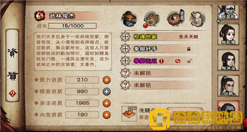 烟雨江湖紫色天赋怎么洗