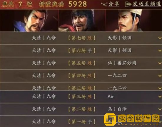 三国志战略版魏法盾兵书选择推荐 兵书选择建议