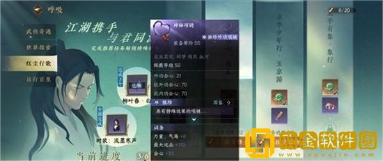 逆水寒手游金特级获取方法