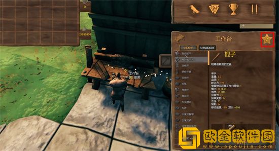 英灵神殿工作台怎么升级 英灵神殿工作台升4级要什么