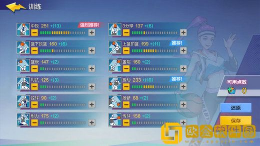 热血街篮小前锋球员怎么培养