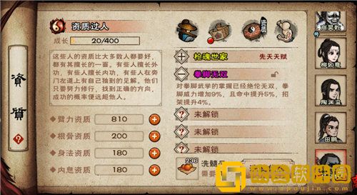 烟雨江湖紫色天赋怎么洗