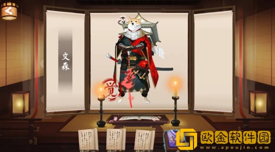 阴阳师犬神在哪里