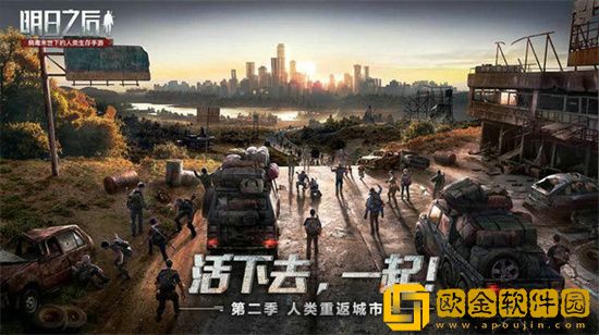 明日之后怎么选择职业