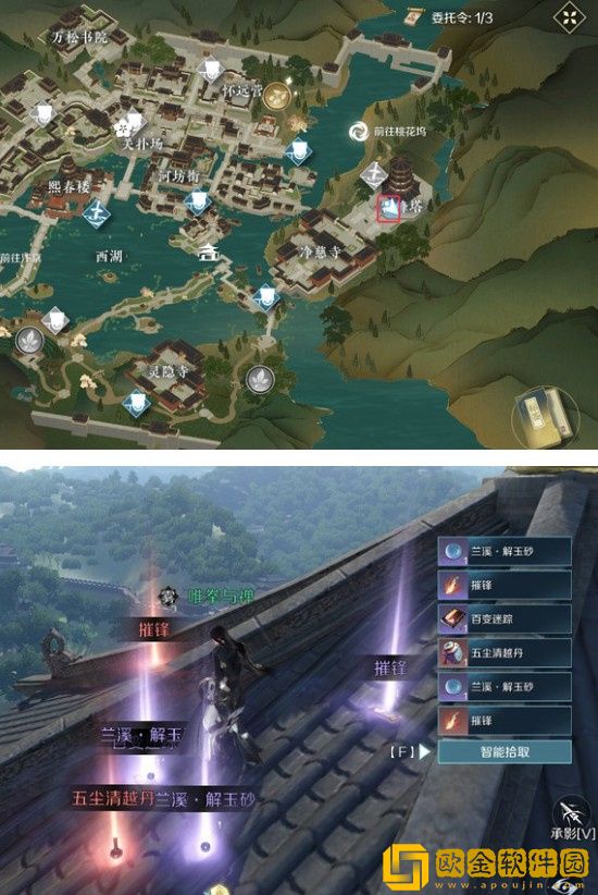 逆水寒手游百变迷踪怎么获得