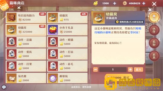 梦幻新诛仙怎么养猫