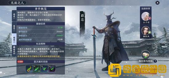 天涯明月刀手游伙伴系统玩法介绍 天涯明月刀伙伴系统解析