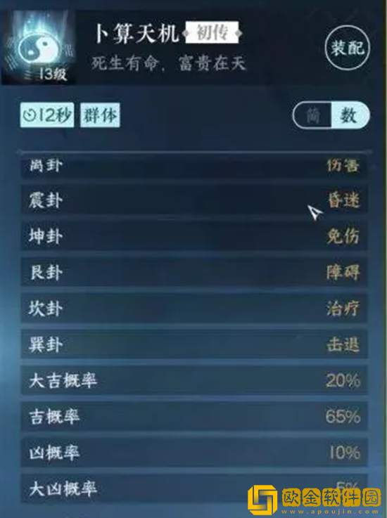 逆水寒手游金特级获取方法