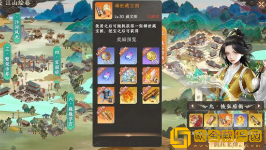 天龙八部2飞龙战天获取藏宝图的方法