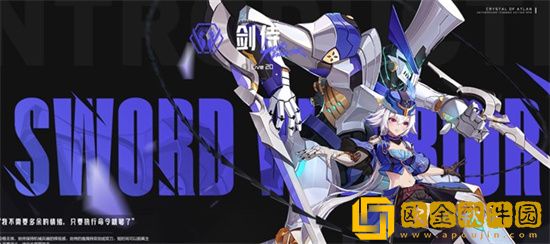 晶核手游最强T0职业有哪些