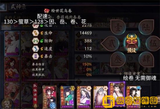 阴阳师契灵小黑速刷教学