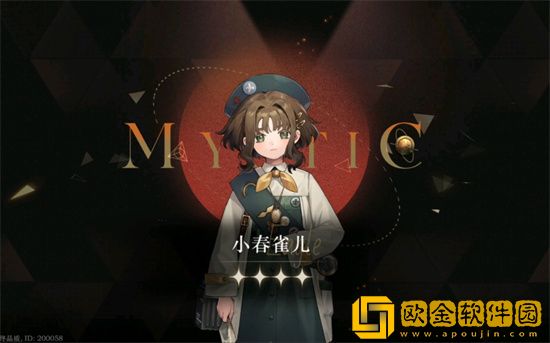 重返未来1999小春雀如何获取