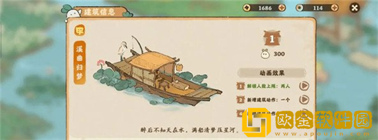 桃源深处有人家建筑进阶材料怎么获得