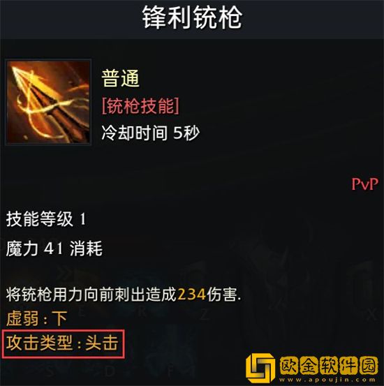 命运方舟头击是什么 头击效果一览