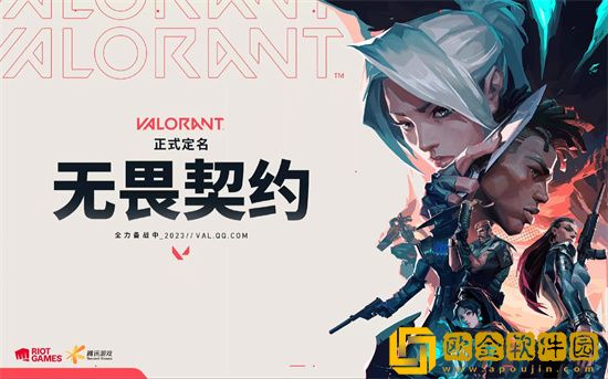 无畏契约怎么改名字 无畏契约怎么改ID