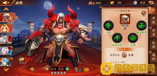 放开那三国3职业优缺点解析