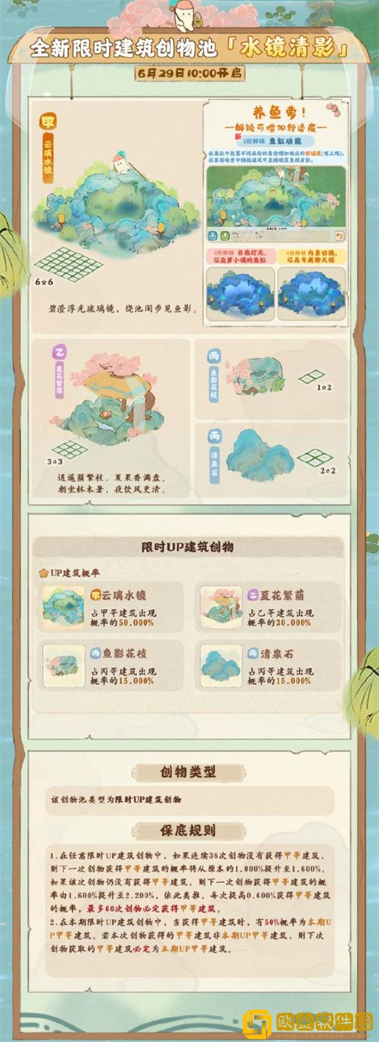 桃源深处有人家最新版本介绍