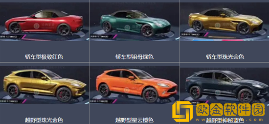 和平精英阿斯顿马丁今年会返场吗