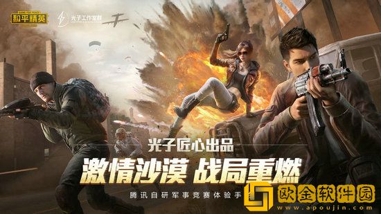 和平精英沙尘暴模式玩法介绍 和平精英沙尘暴模式怎么玩