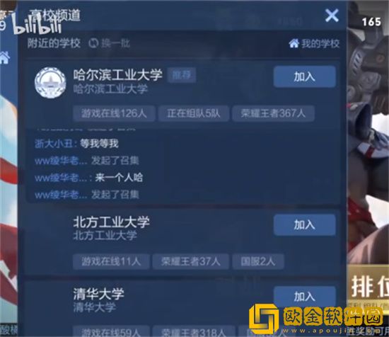 王者荣耀高校认证怎么弄